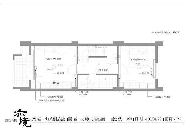 彰化和美劉公館-設計圖-9-1.jpg