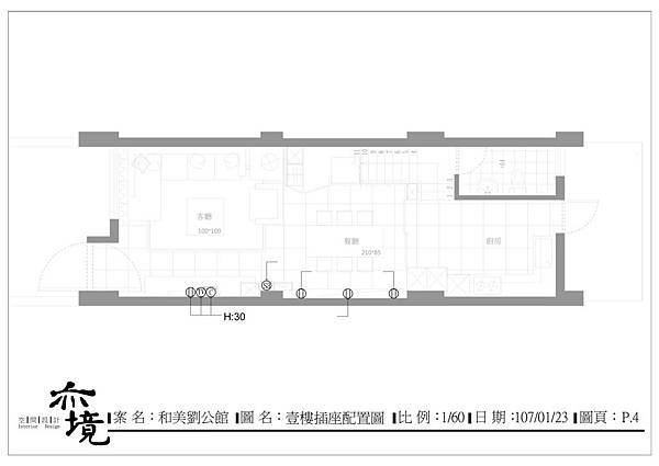 彰化和美劉公館-設計圖-4-1.jpg