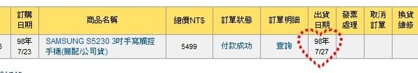 出貨.jpg