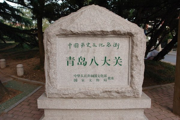 花石樓 (32).jpg