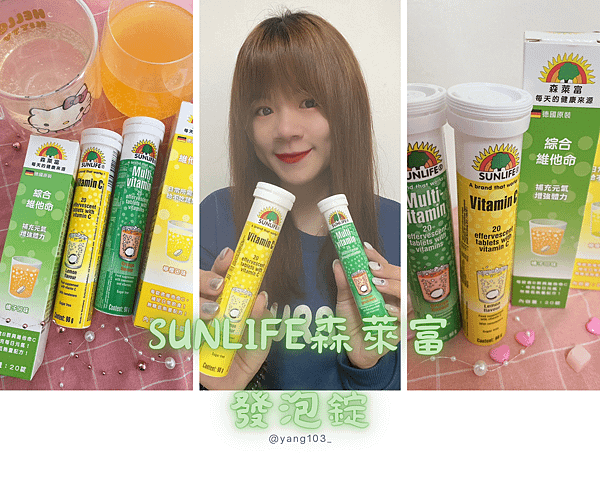 德國原裝【SUNLIFE森萊富】發泡錠