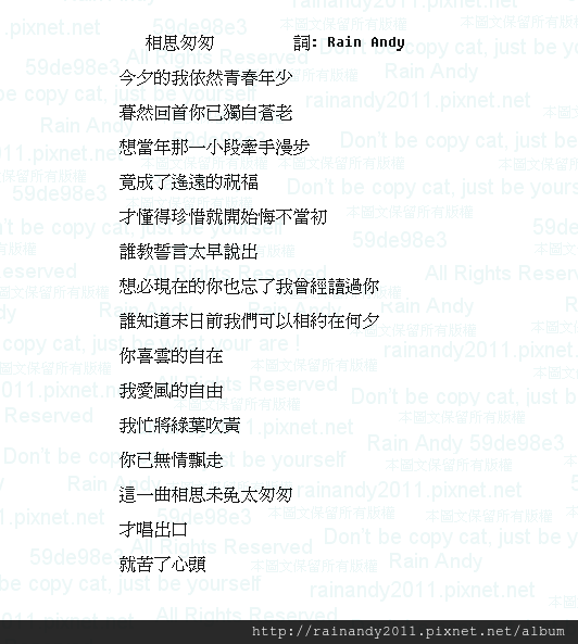 相思匆匆.png