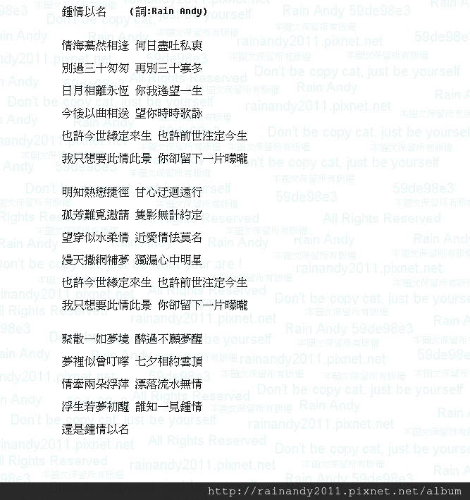 鍾情以名.png