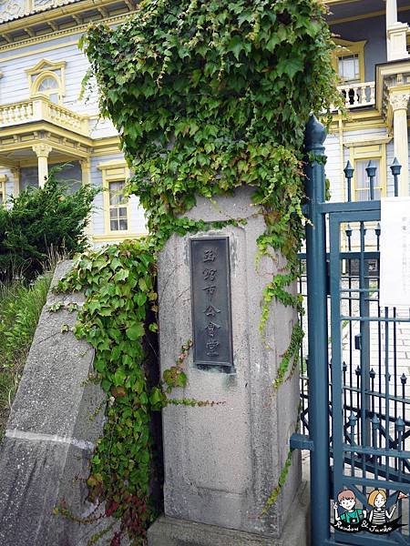 舊函館區公會堂