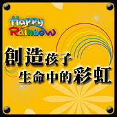 創造生命中的彩虹icon-512.png