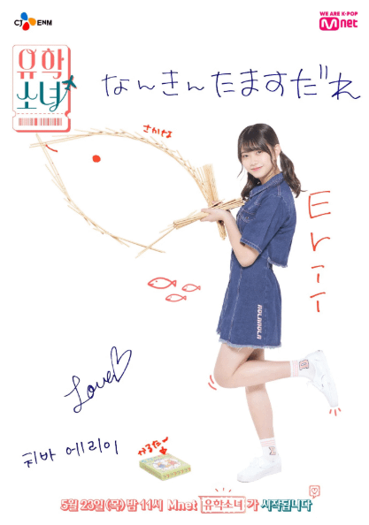 Erii.PNG