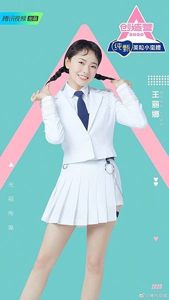 光視傳媒-王麗娜.jpg