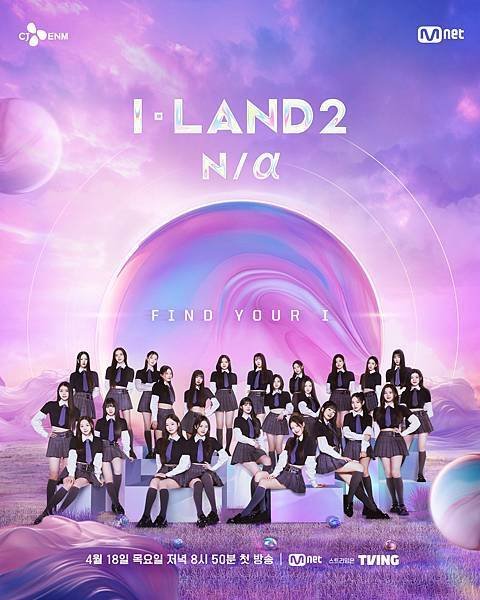 I-Land2：N/α 成員