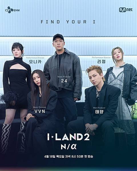 I-Land2：N/α 成員