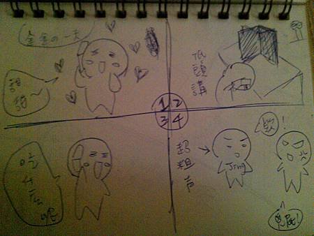 2012-08-29-01-07-57_photo