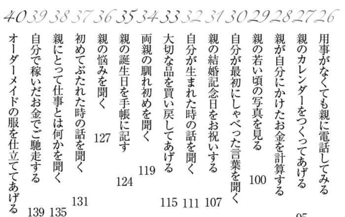 你跟父母相處時間只剩55天