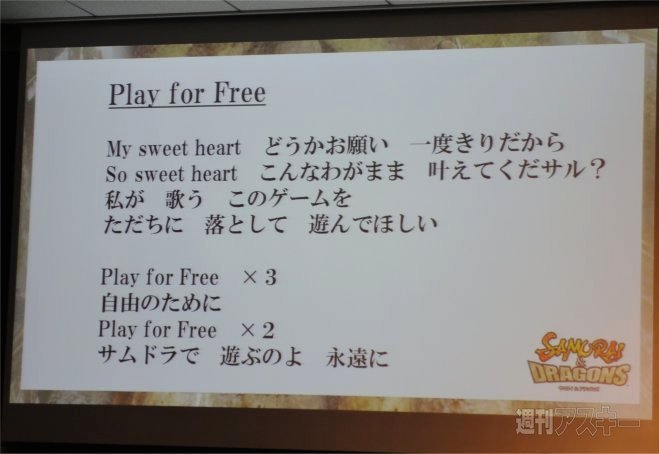 Play for Free