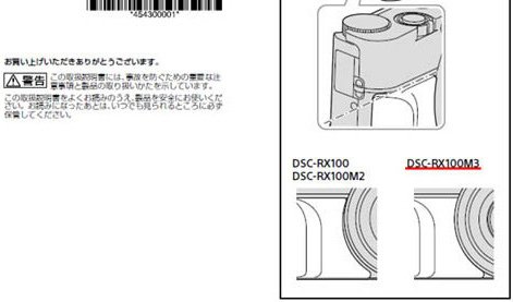 Sony Cyber-shot RX100M3 