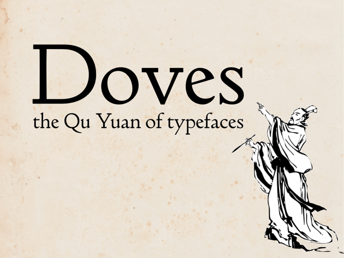 Doves 字體 屈原