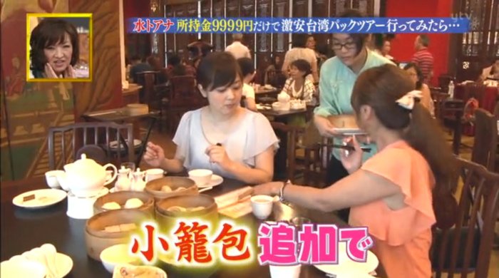水卜麻美 日本第一人氣主播の台北美食地圖