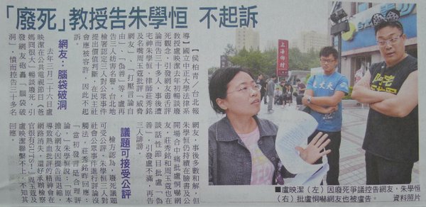 「廢死」教授告朱學恒 不起訴