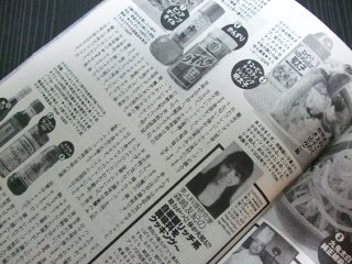 美女食神  森崎友紀 01.jpg