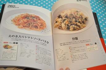 美女食神  森崎友紀 05.jpg