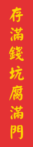 下聯.gif