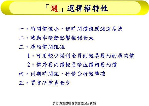 康和周選擇3.jpg