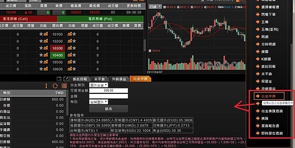 康和外期e指通.jpg