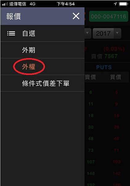 外期e指通APP.jpg