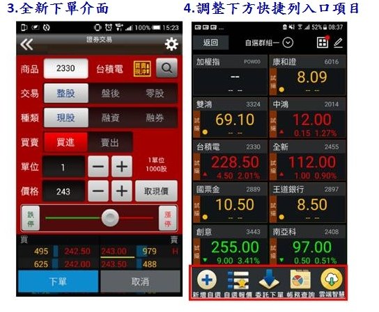 康和掌先機ios
