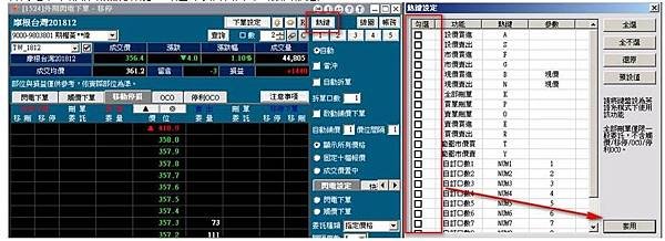 康和e閃電新功能4.jpg