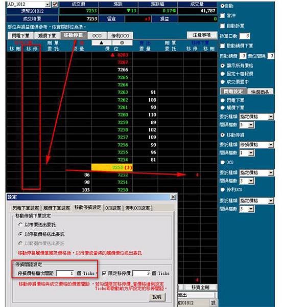康和e閃電新功能3.jpg