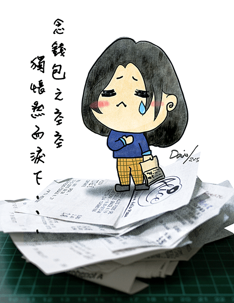 帳單塔.png
