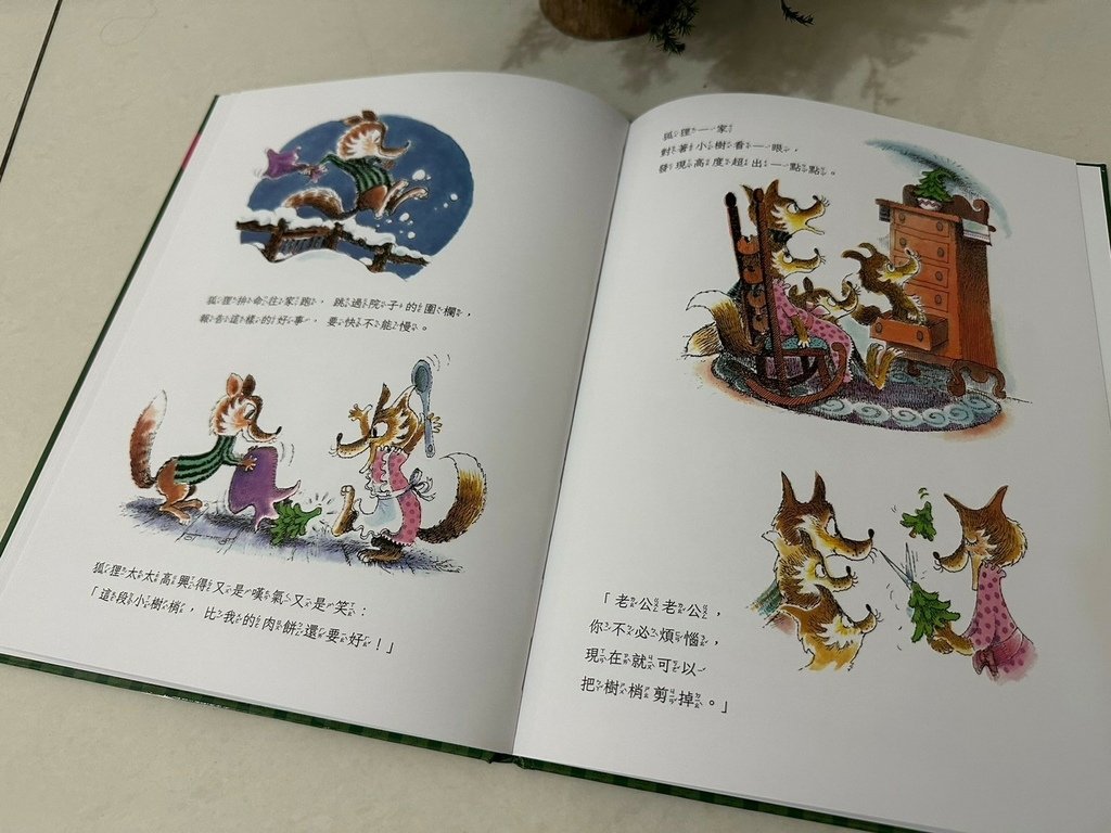 【新書推薦】聖誕必看！《威洛比先生的耶誕樹》分享的快樂與幸福