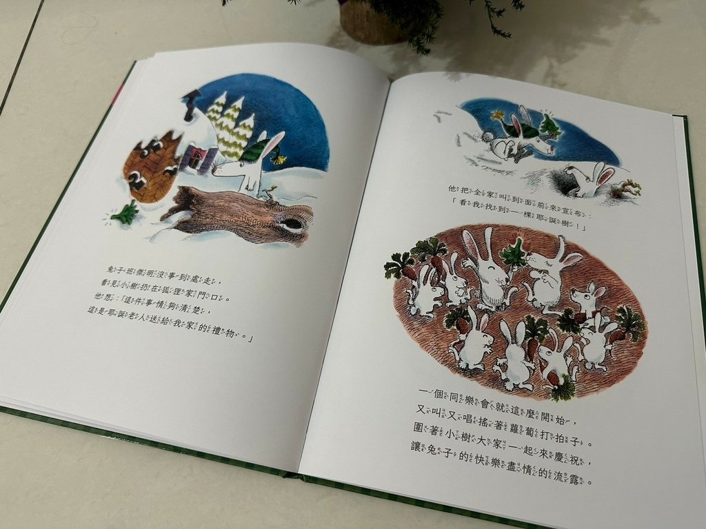 【新書推薦】聖誕必看！《威洛比先生的耶誕樹》分享的快樂與幸福