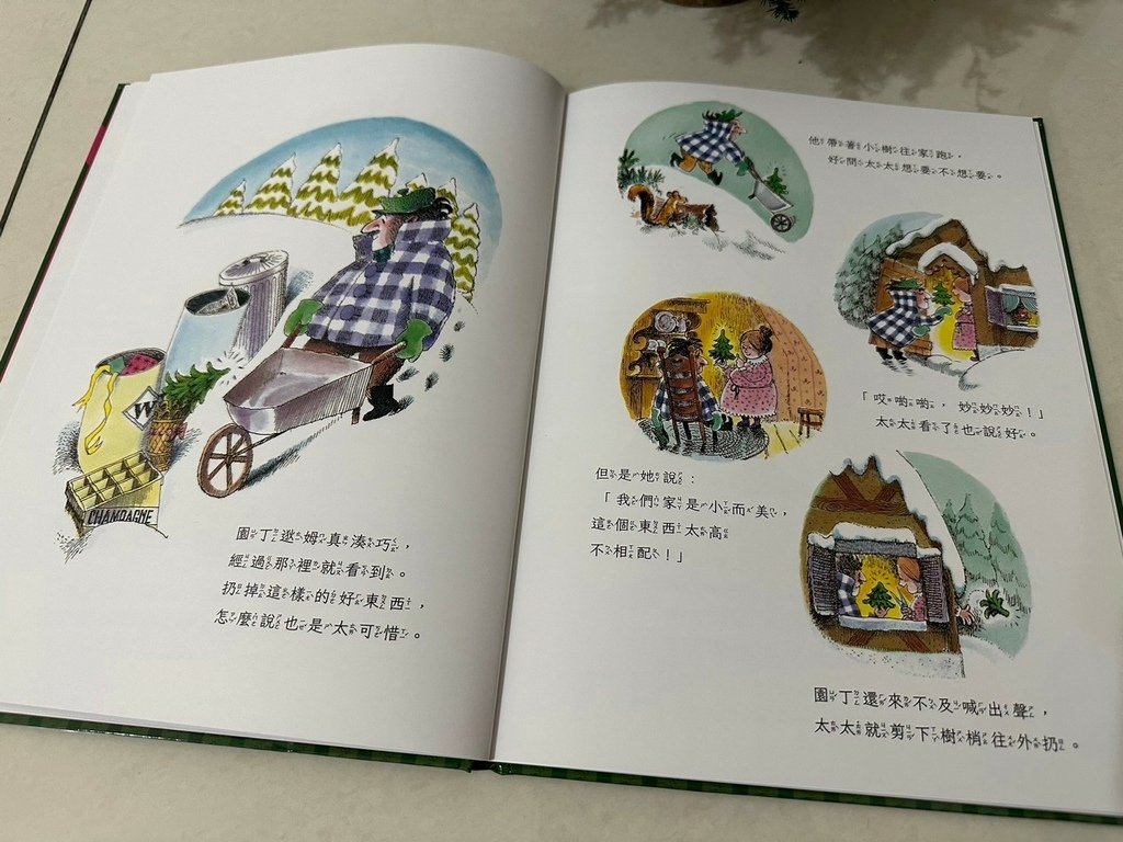 【新書推薦】聖誕必看！《威洛比先生的耶誕樹》分享的快樂與幸福