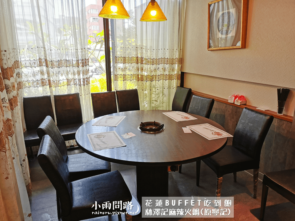 花蓮吃到飽｜林澤記（原寧記）BUFFET自助午餐330元超平價｜家庭師生公司聚餐推薦_小雨問路 (7).PNG