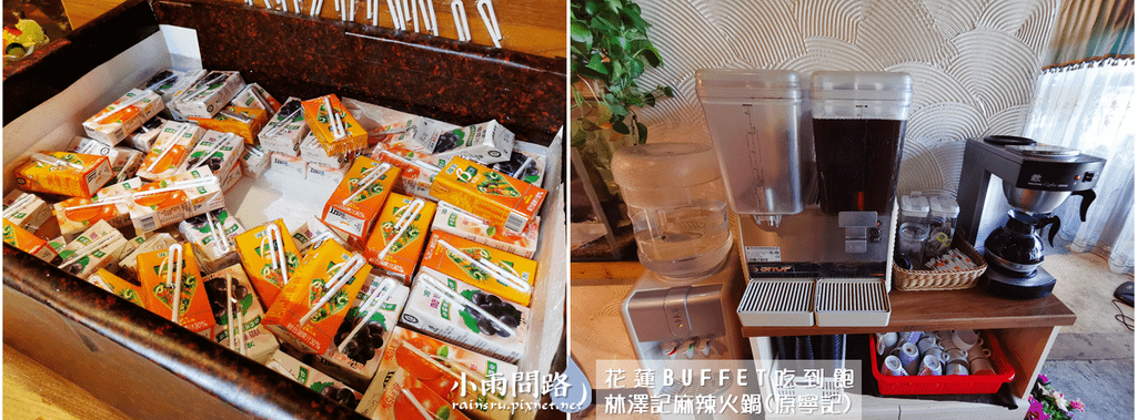 花蓮吃到飽｜林澤記（原寧記）BUFFET自助午餐330元超平價｜家庭師生公司聚餐推薦_小雨問路 (27).PNG