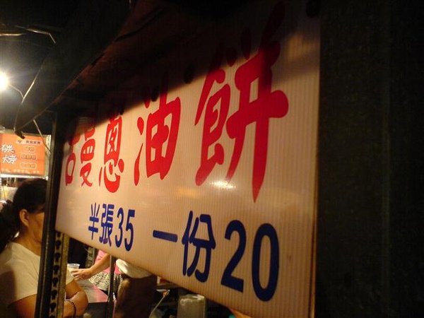 蔥