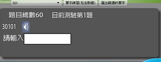 聽音拼形測驗畫面.JPG