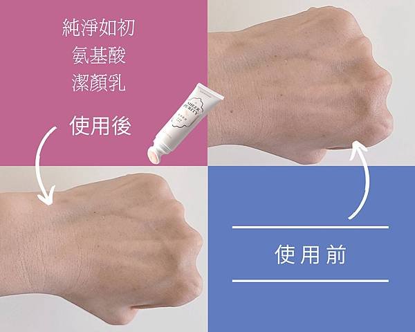 純淨如初 (4).jpg