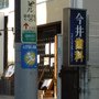 2010 TOKYO 011.jpg