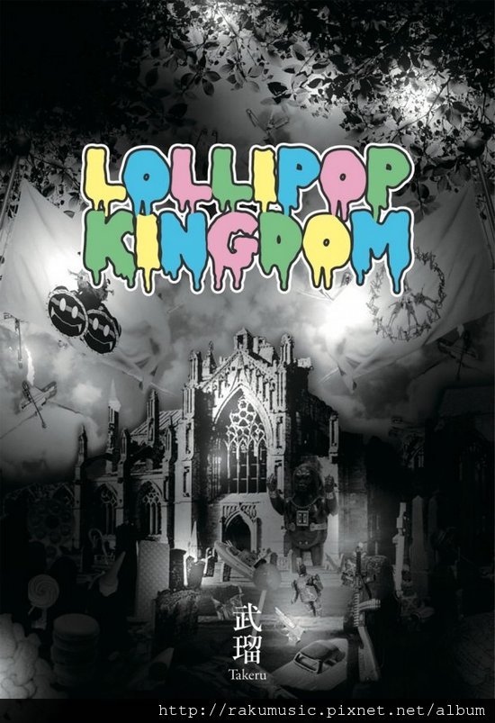 news_large_Lollipop_Kingdom_cover