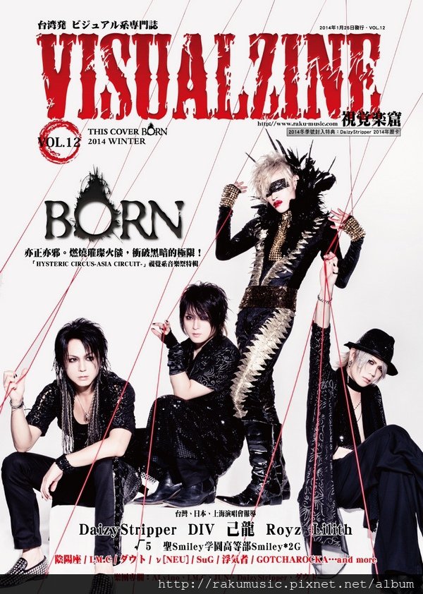 VOL.12 COVER BORN