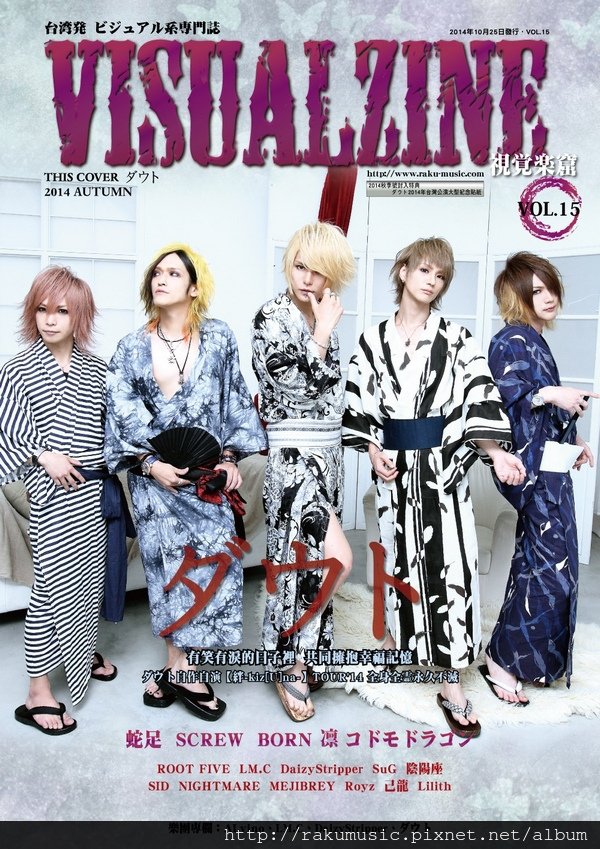 VISUALZINE-VOL.15-COVER-DOUT