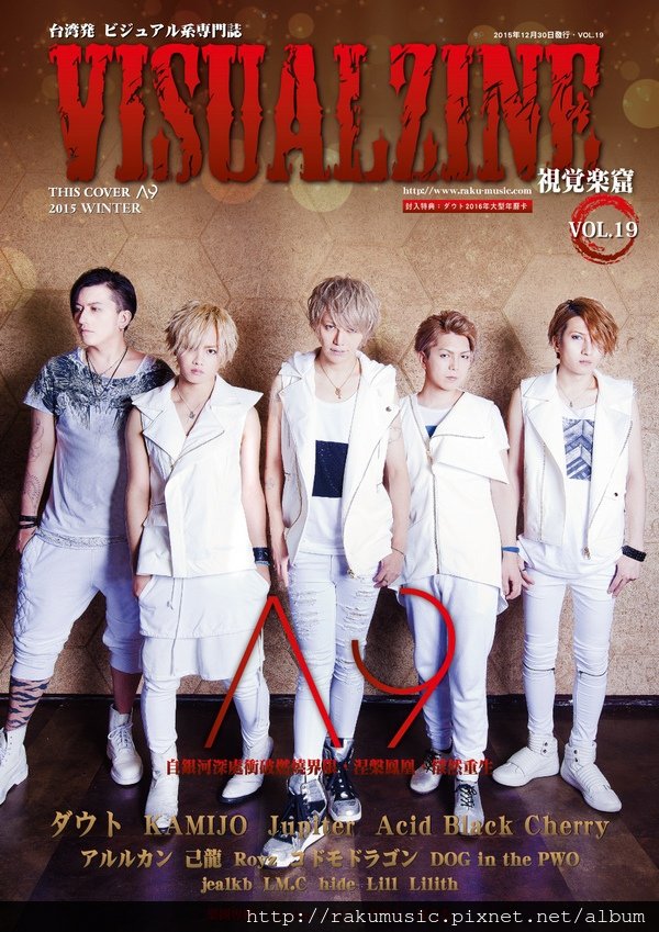 VISUALZINE-VOL19-A9 COVER