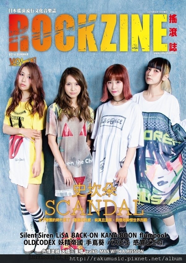 ROCKZINE-VOL.11封面