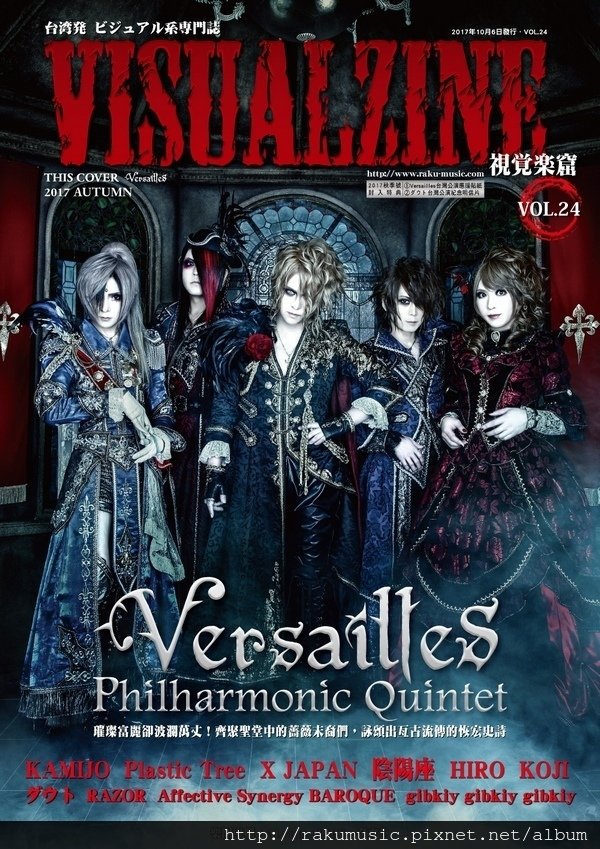 VISUALZINE-VOL24-COVER-VERSAILLES.jpg