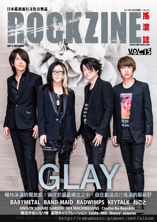 ROCKZINE-VOL.15封面.jpg