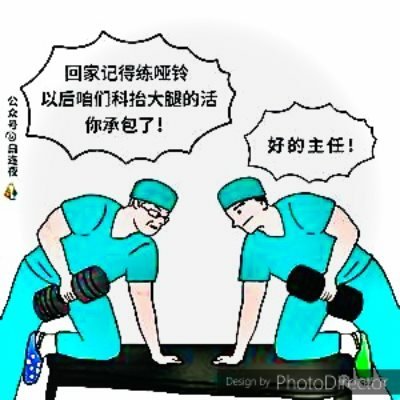 再見了骨科醫師，再見了我的肩膀痛