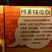 親子旅遊苗栗 099