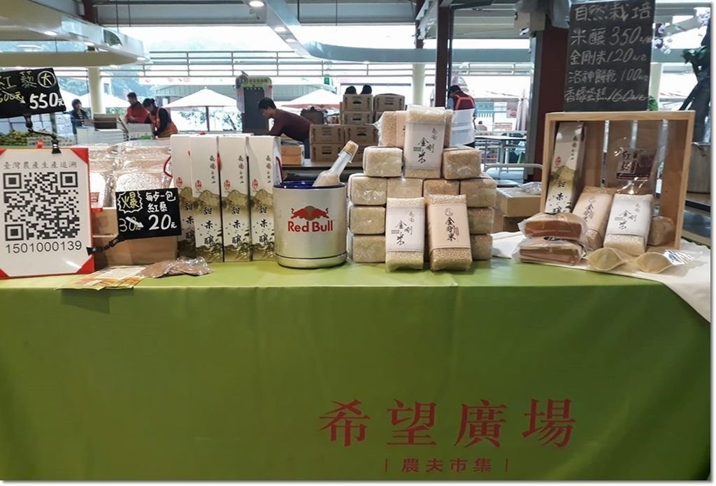 rice_Taitung_market.jpg