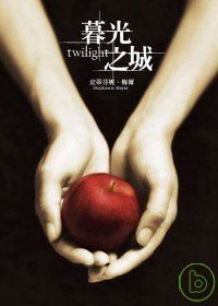 twilight new.jpg